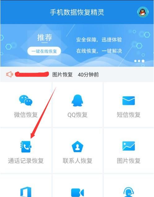 手机通话记录如何查询,手机通话记录查询怎么操作图2