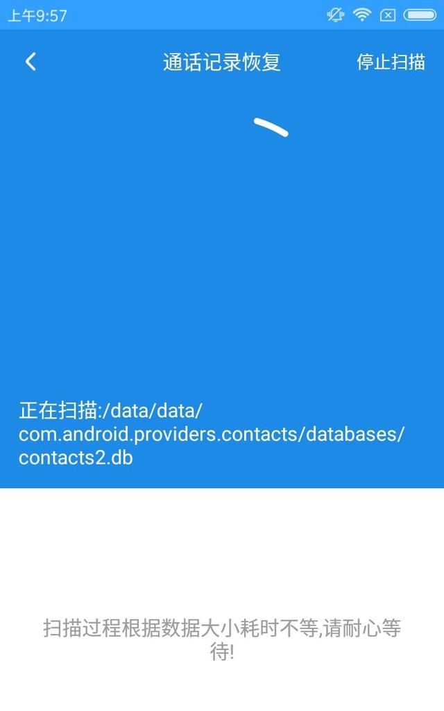 手机通话记录如何查询,手机通话记录查询怎么操作图3