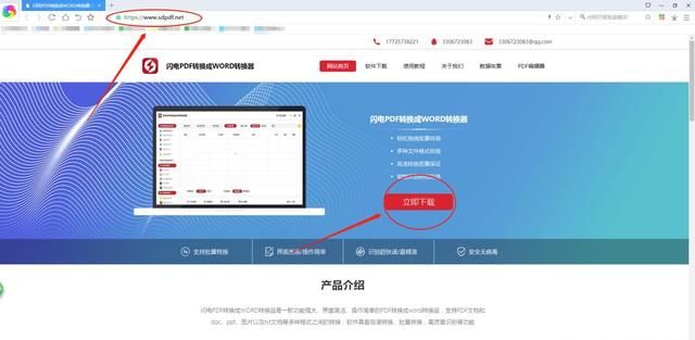 pdf转换word文档怎么操作图6