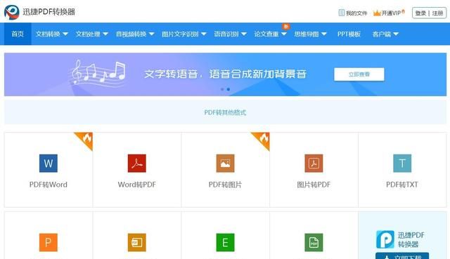 pdf转换word文档怎么操作图12