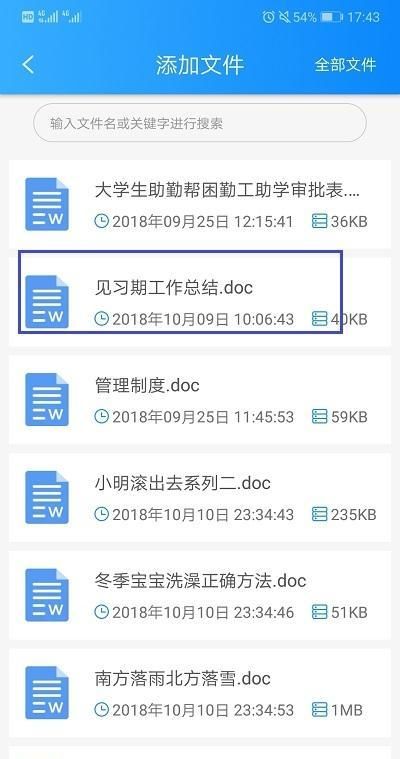 pdf转换word文档怎么操作图14