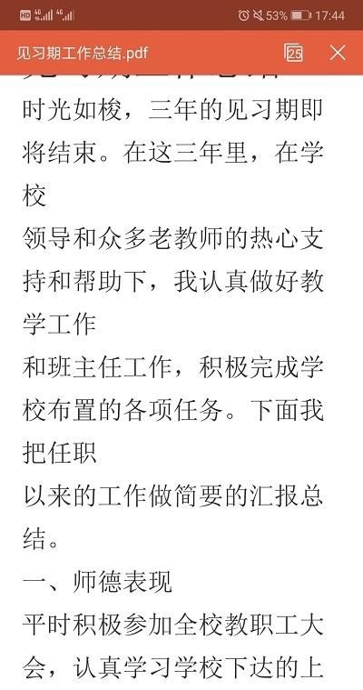 pdf转换word文档怎么操作图16