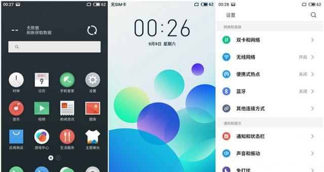 荣耀7可以刷flyme6吗图2