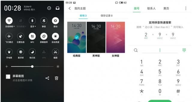 荣耀7可以刷flyme6吗图3