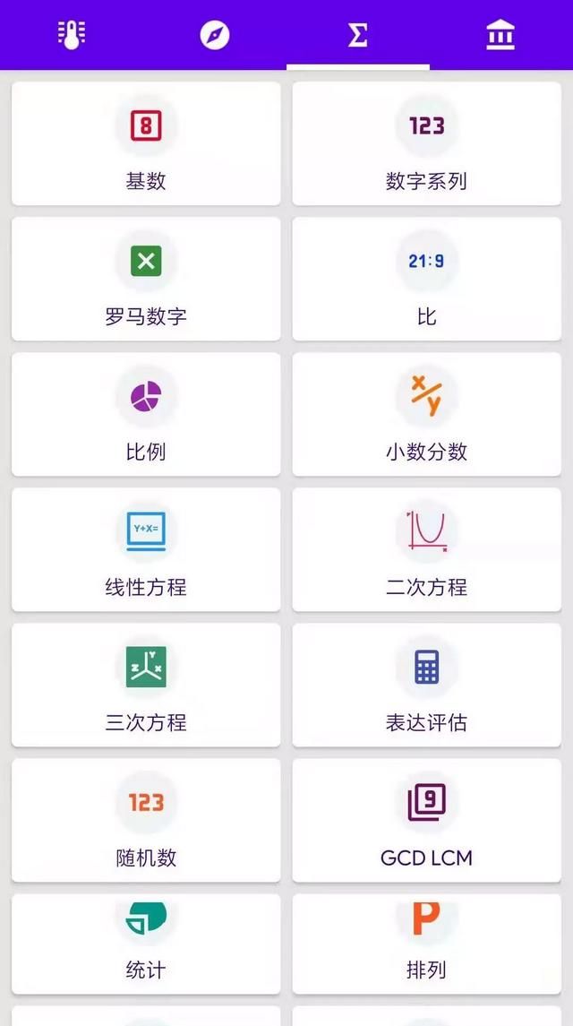 好用的工具类app图13