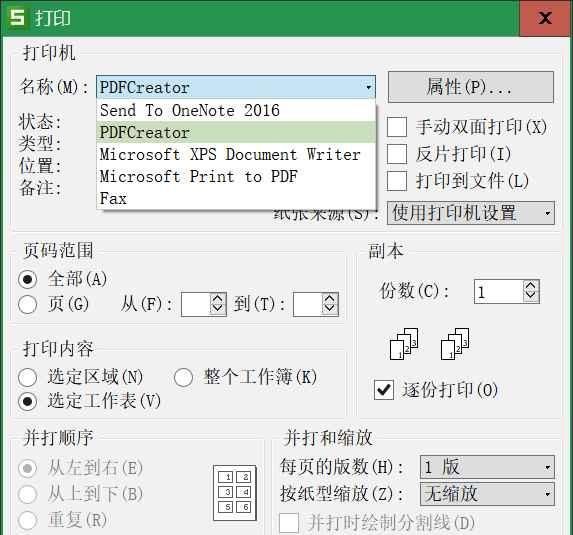 pdf文件怎么修改教你pdf编辑妙招图1