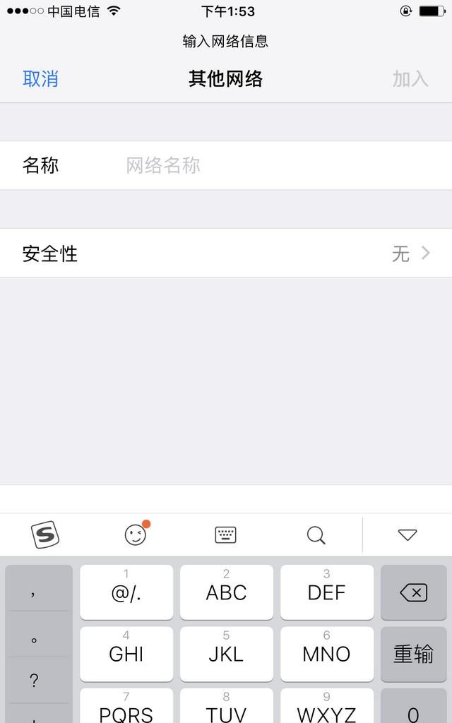 怎么隐藏wifi,怎么隐藏wifi不被别人看到图5