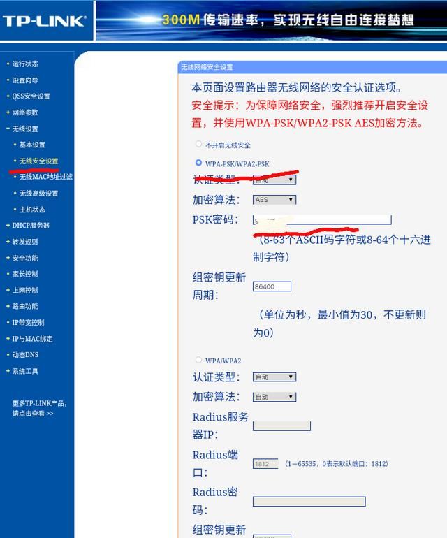 怎么隐藏wifi,怎么隐藏wifi不被别人看到图7