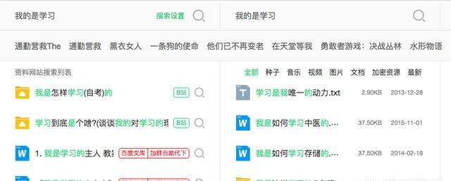 百度网盘在哪里搜索资源图13