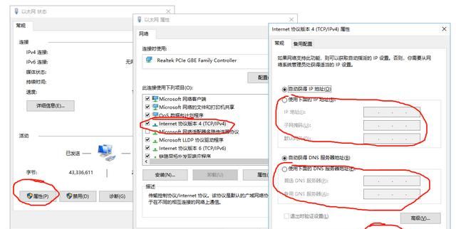 电脑本地连接但打不开网页怎么办图1