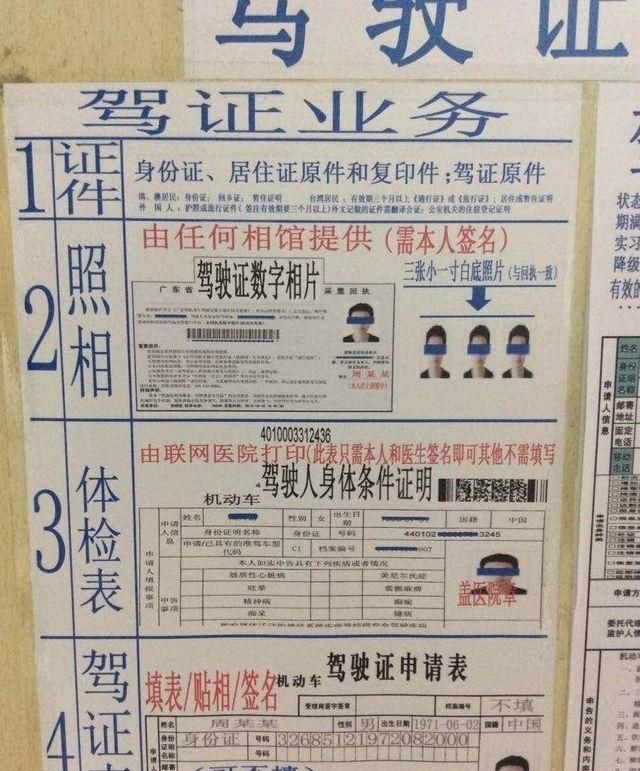 广州换驾驶证到哪里换图3