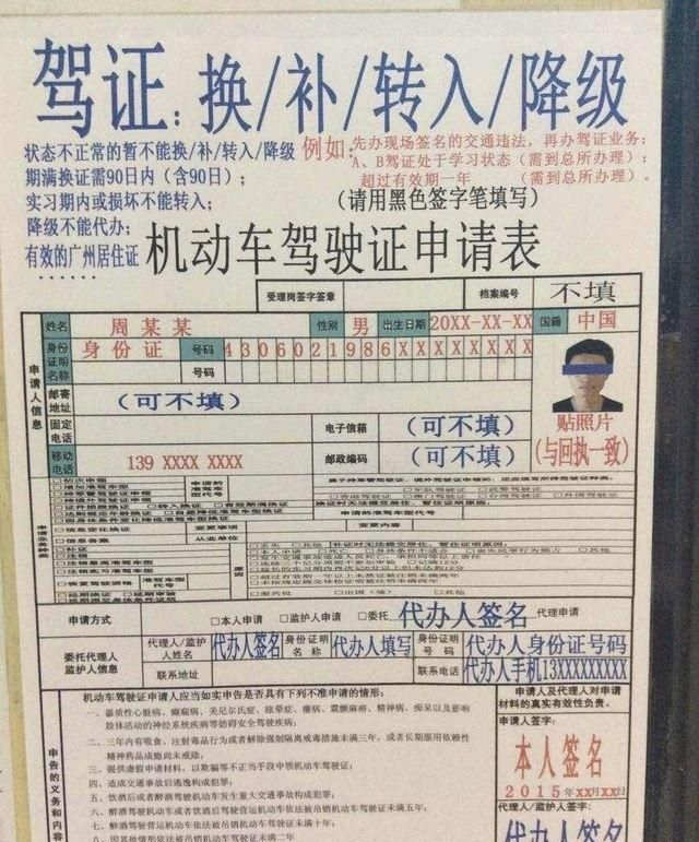 广州换驾驶证到哪里换图4