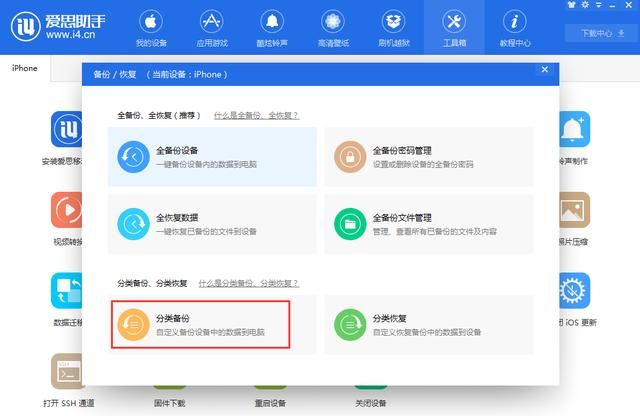 iphone4s降级6.1.3可以玩什么图3