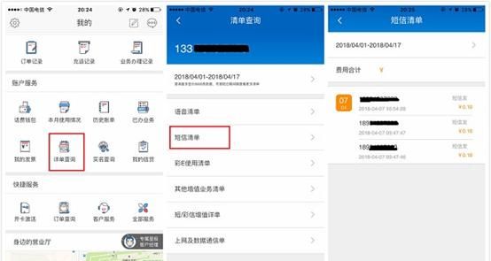 iphone删掉的短信怎么找回来图2