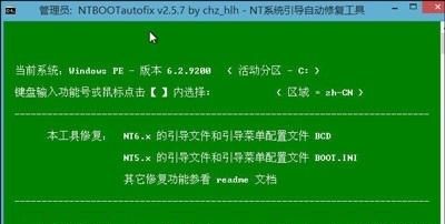 电脑xp出现ntldr最简单的处理方法图7