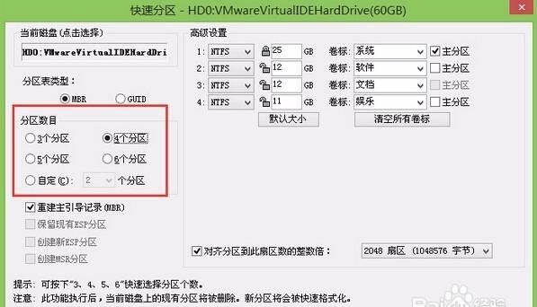 如何给电脑硬盘分区(如何重装电脑系统)图13