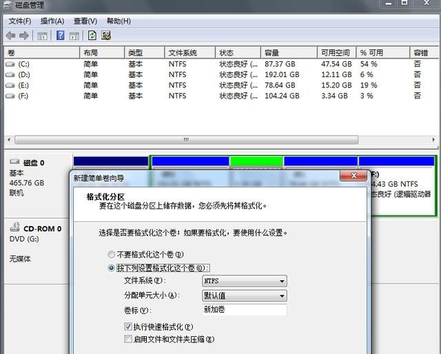 如何给电脑硬盘分区(如何重装电脑系统)图26