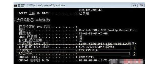 有路由器怎么查看ip(如何查看中继路由器ip)图7