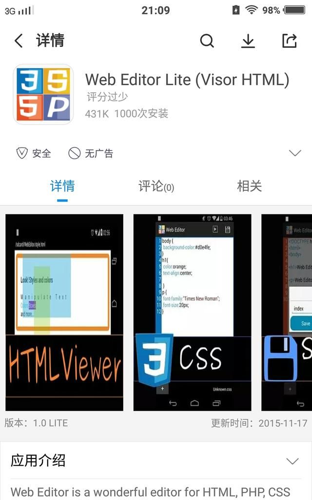 手机怎么制作网页图1