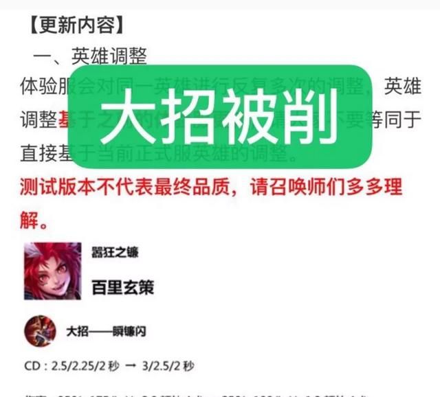 王者荣耀百里玄策该如何出装图4