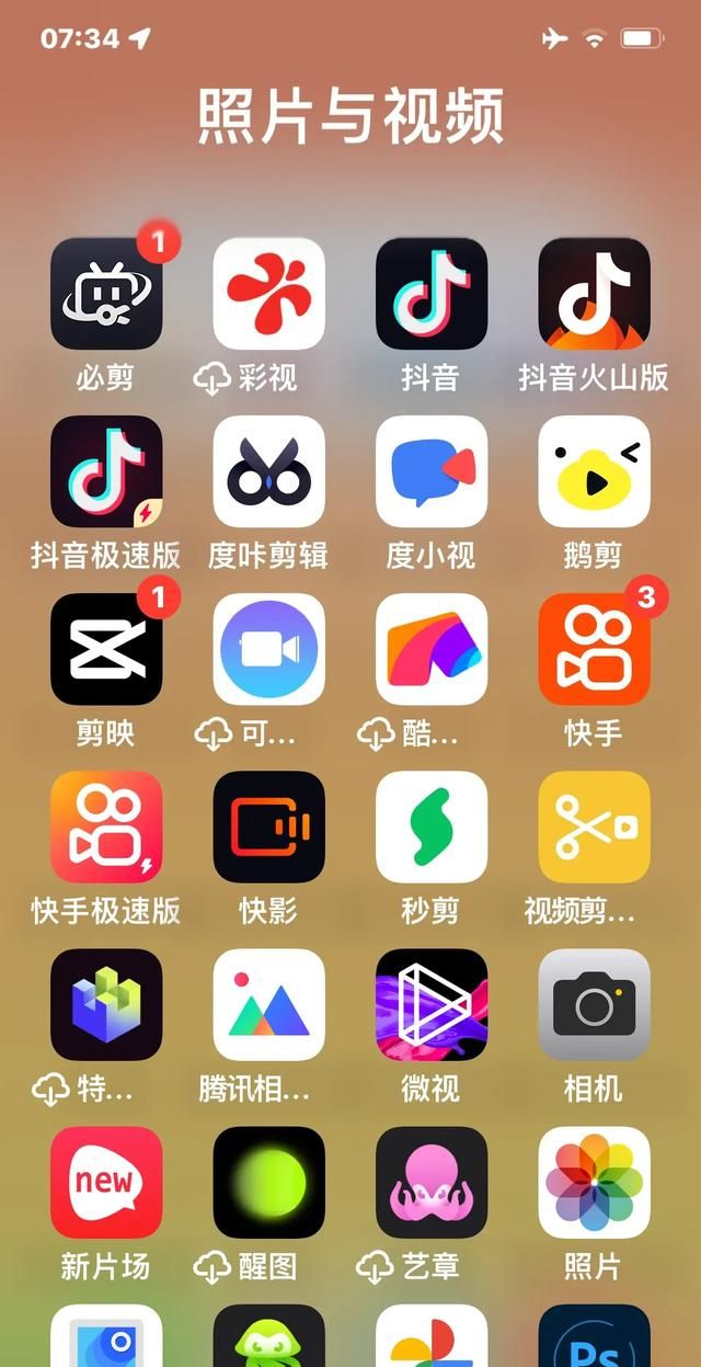 做自媒体有哪些好的短素材app图5