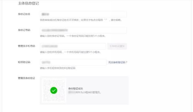 如何制作一个简单的微信小程序(如何制作一个完整的微信小程序)图5