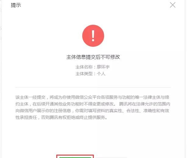 如何制作一个简单的微信小程序(如何制作一个完整的微信小程序)图6