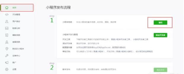 如何制作一个简单的微信小程序(如何制作一个完整的微信小程序)图7