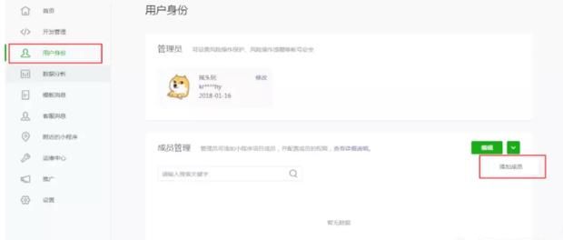 如何制作一个简单的微信小程序(如何制作一个完整的微信小程序)图10