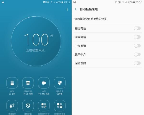 三星galaxy c5 pro怎么样图34