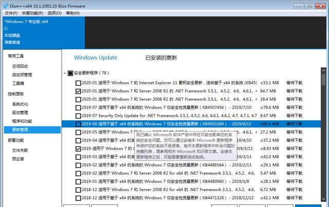 windows系统清理右键多余选项图7