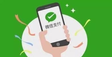 微信支付为什么发展那么快,微信支付功能限制解决方法图3