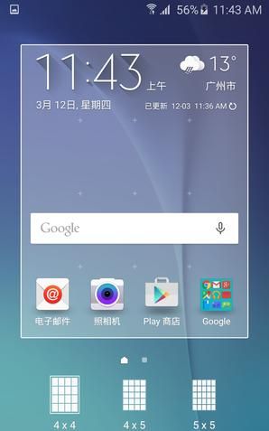 三星galaxy s6怎么样图32