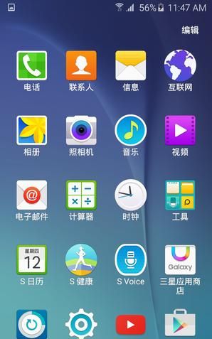 三星galaxy s6怎么样图42