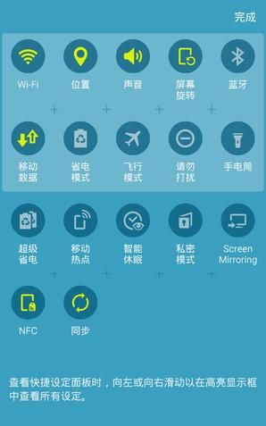 三星galaxy s6怎么样图45