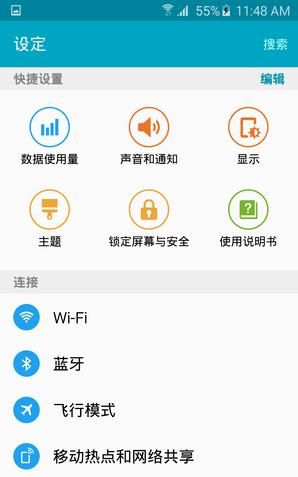 三星galaxy s6怎么样图46