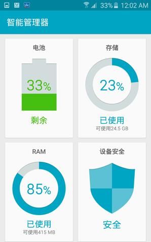 三星galaxy s6怎么样图47