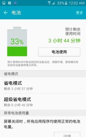 三星galaxy s6怎么样图48