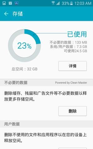 三星galaxy s6怎么样图49