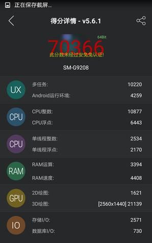 三星galaxy s6怎么样图52