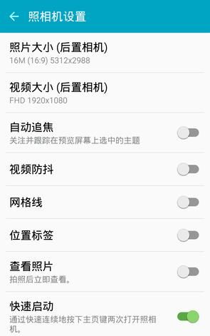 三星galaxy s6怎么样图60