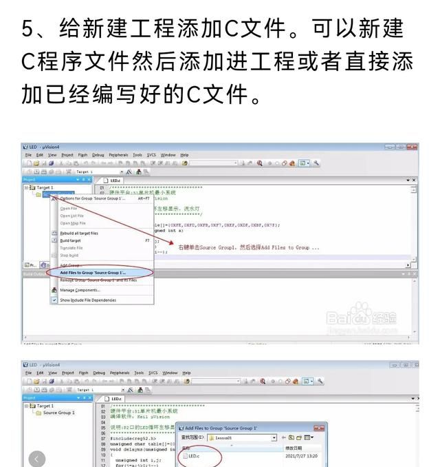 51单片机程序编程教程(51单片机程序编程思路)图3