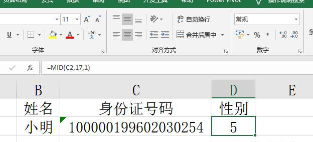 怎么在excel中根据身份证判断性别图1