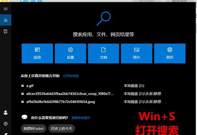 win10系统的快捷键有哪些(win10系统快捷功能键)图6