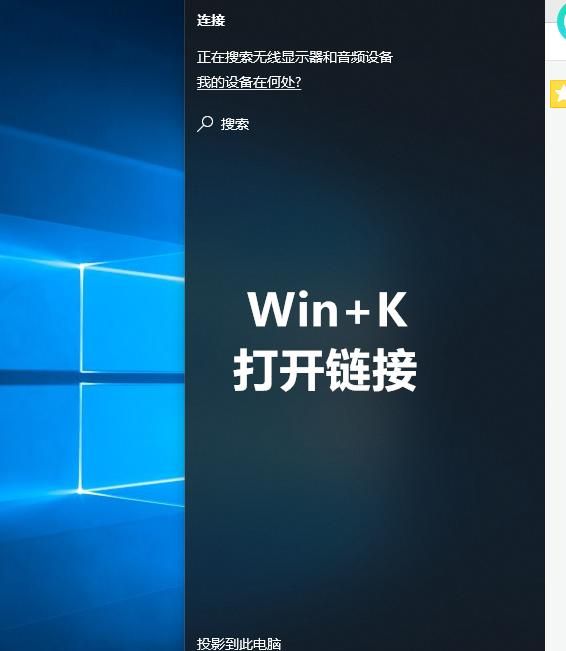 win10系统的快捷键有哪些(win10系统快捷功能键)图7