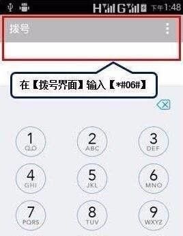 怎样分辨手机是不是翻新机和水货图5