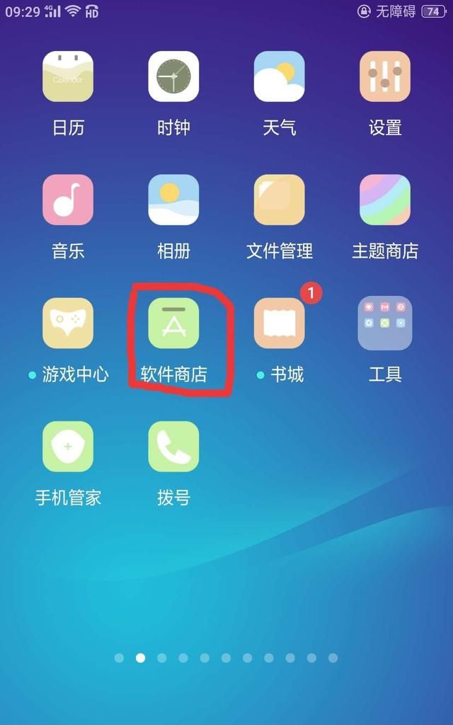 如何查询自己之前的手机通话记录图1