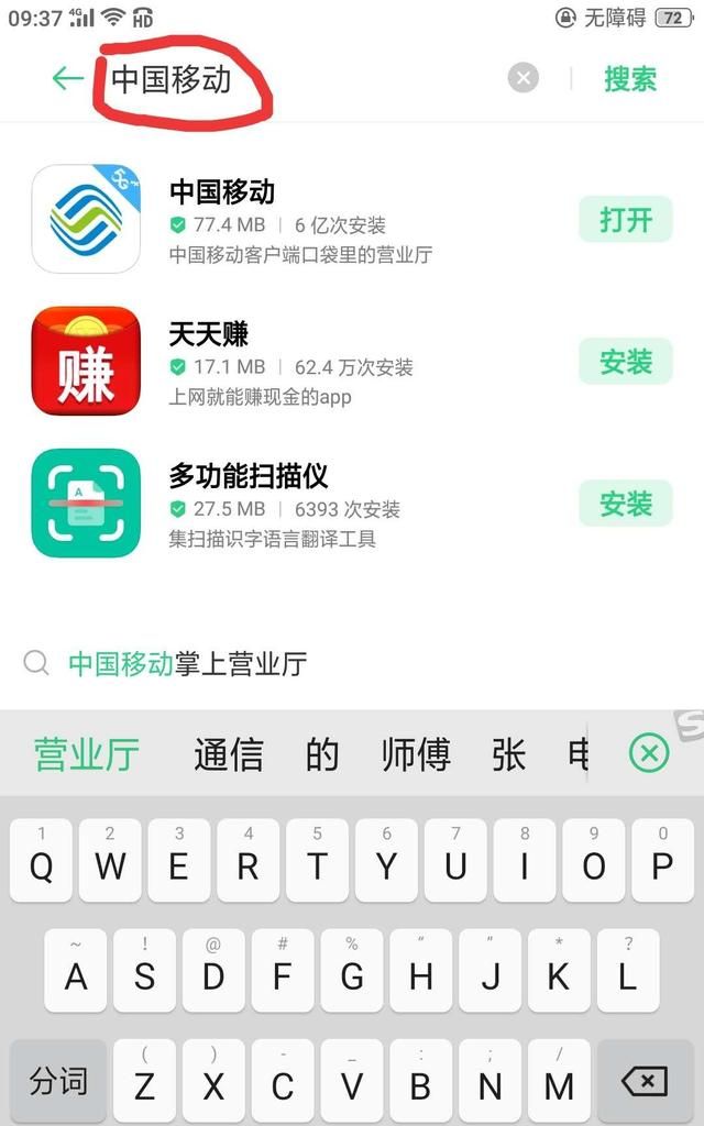 如何查询自己之前的手机通话记录图2