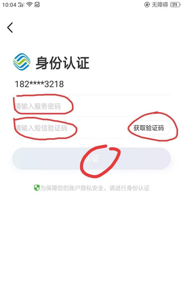 如何查询自己之前的手机通话记录图6