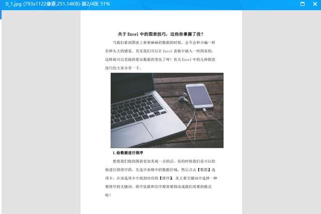 pdf格式转换成jpg的方法是什么图5